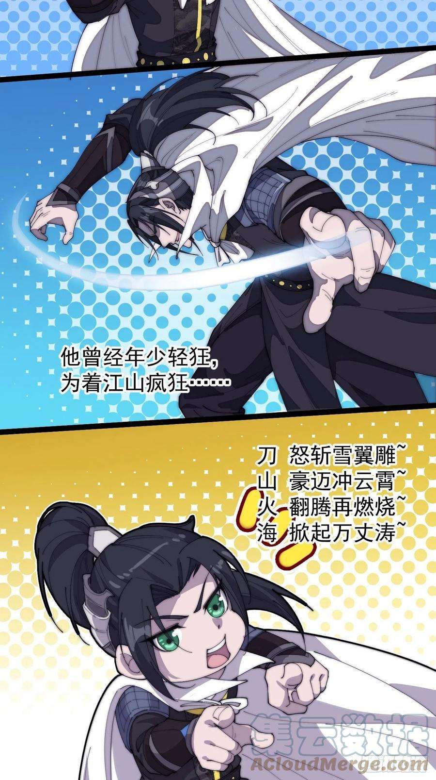 开局一座山一百六十一话： 哼，和我斗法