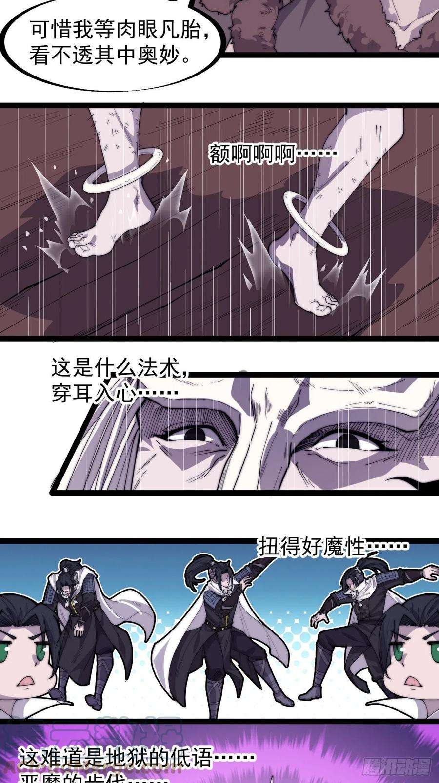 开局一座山一百六十一话： 哼，和我斗法