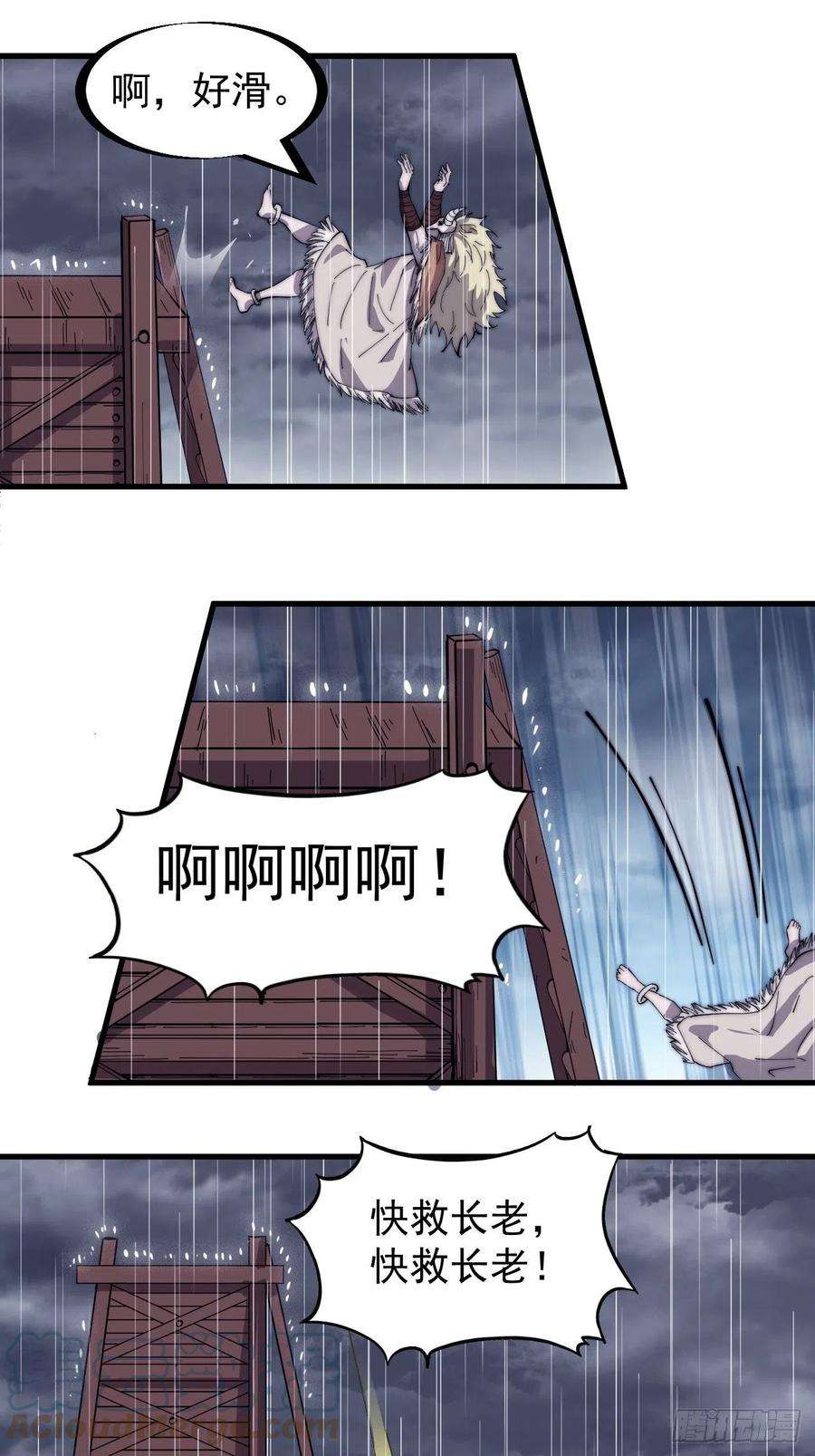 开局一座山一百六十一话： 哼，和我斗法