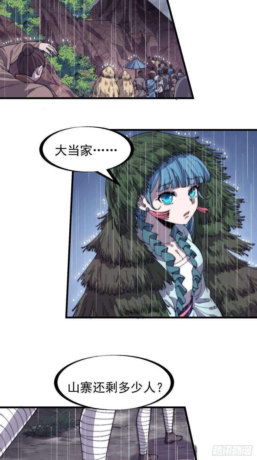 开局一座山一百六十一话： 哼，和我斗法