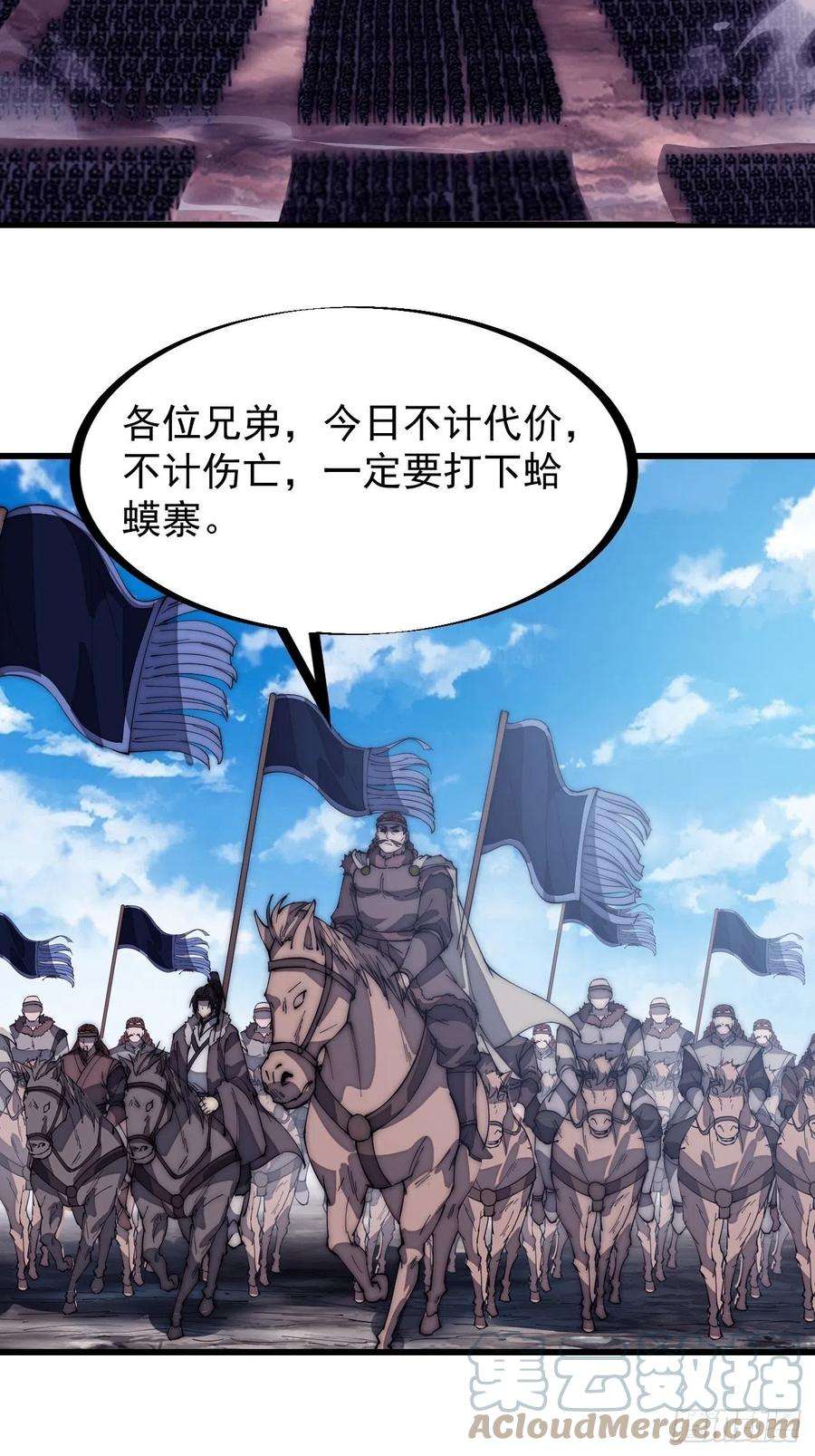 开局一座山一百六十一话： 哼，和我斗法