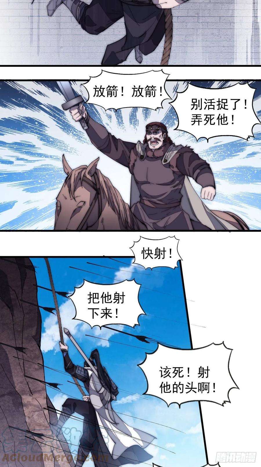 开局一座山一百六十二话：一曲空城计