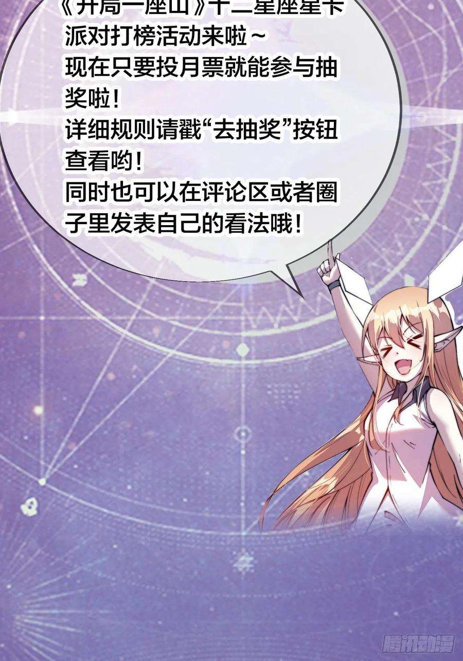 开局一座山一百六十二话：一曲空城计