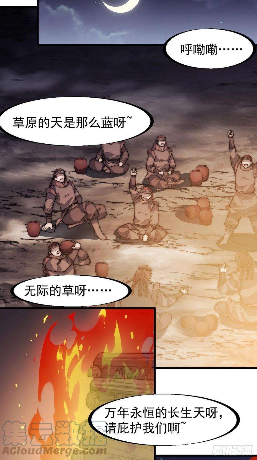 开局一座山一百六十三话：借我一挂天河