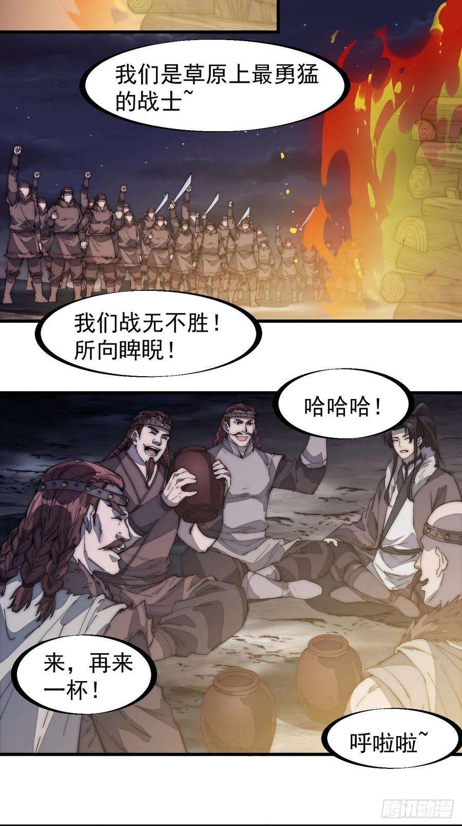 开局一座山一百六十三话：借我一挂天河