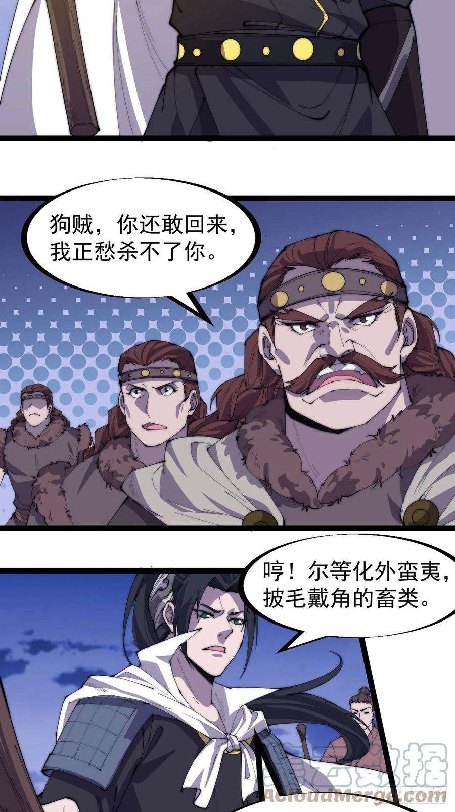 开局一座山一百六十三话：借我一挂天河