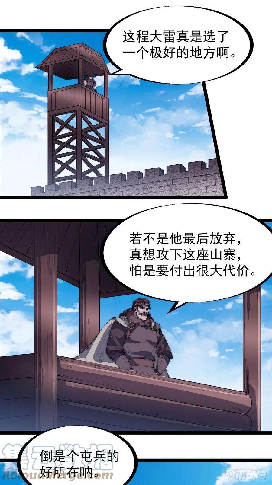 开局一座山一百六十三话：借我一挂天河