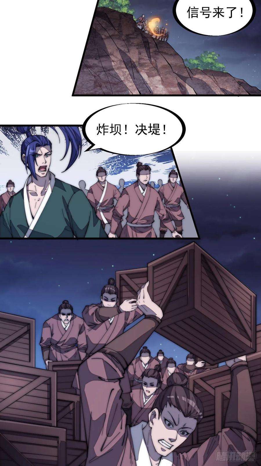 开局一座山一百六十三话：借我一挂天河