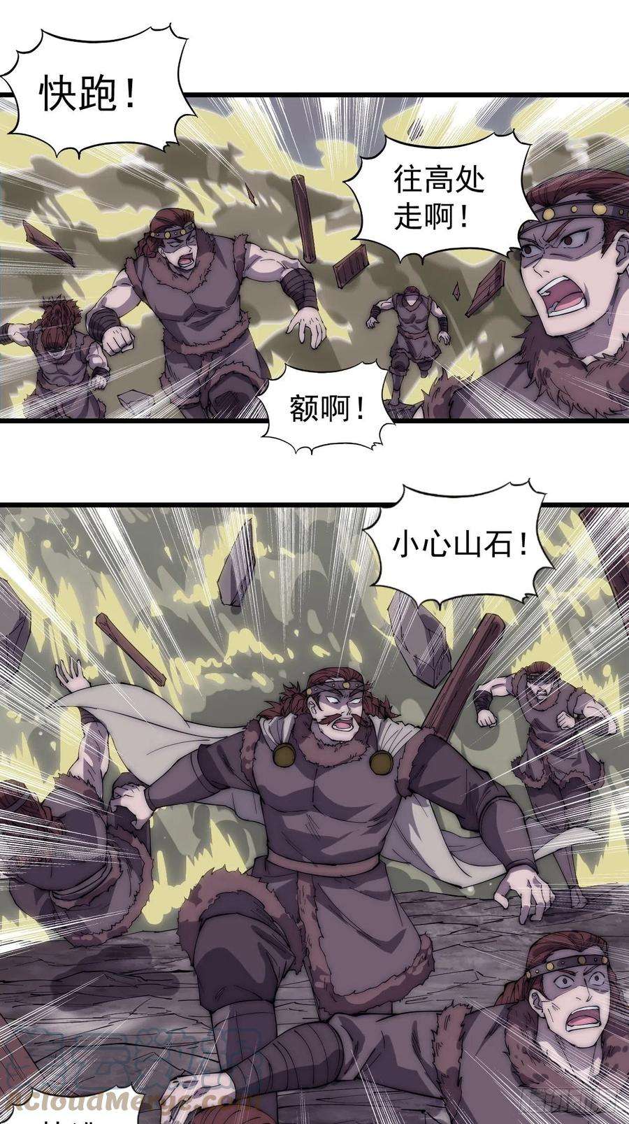 开局一座山一百六十三话：借我一挂天河