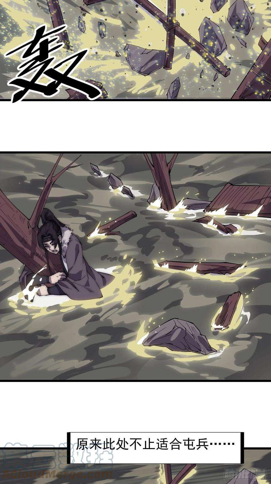 开局一座山一百六十三话：借我一挂天河