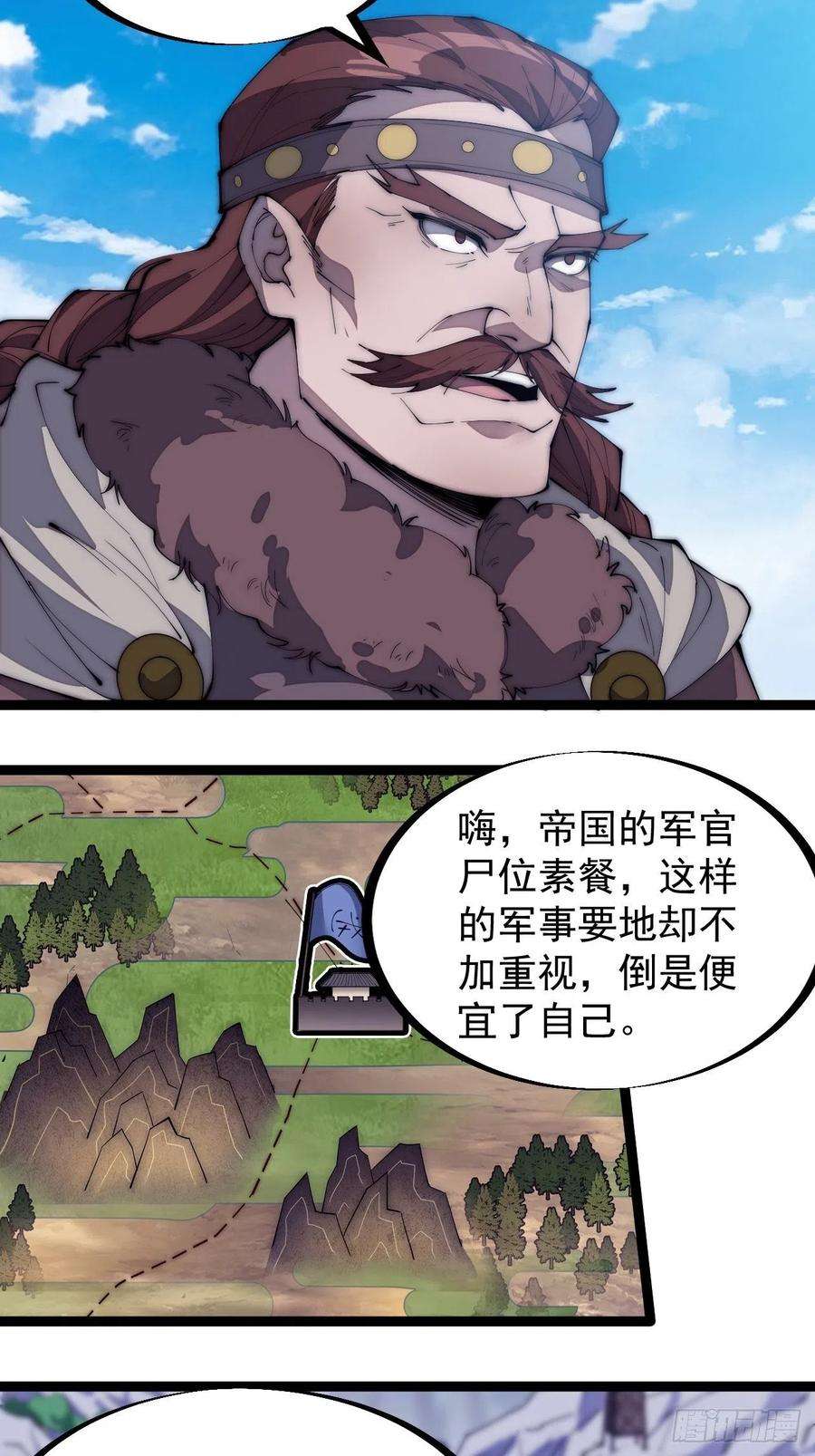 开局一座山一百六十三话：借我一挂天河
