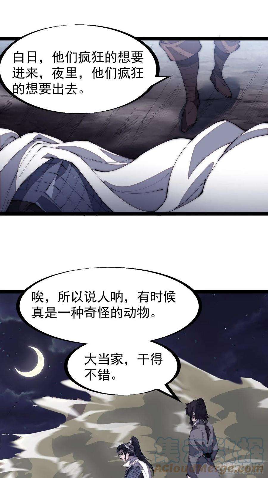 开局一座山一百六十三话：借我一挂天河