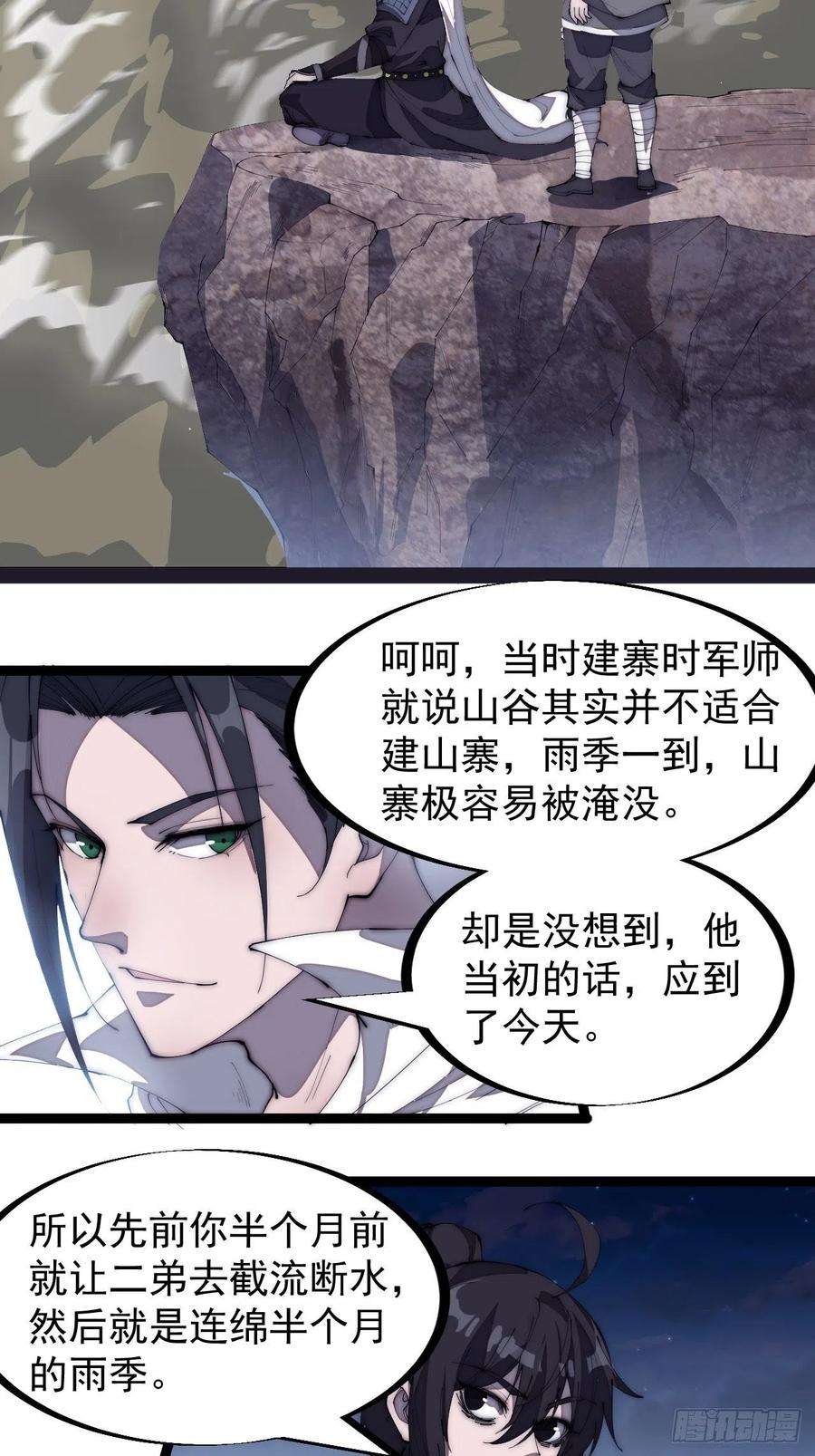 开局一座山一百六十三话：借我一挂天河