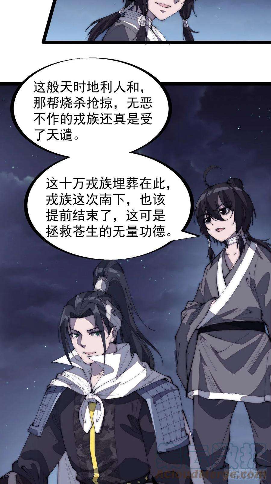 开局一座山一百六十三话：借我一挂天河