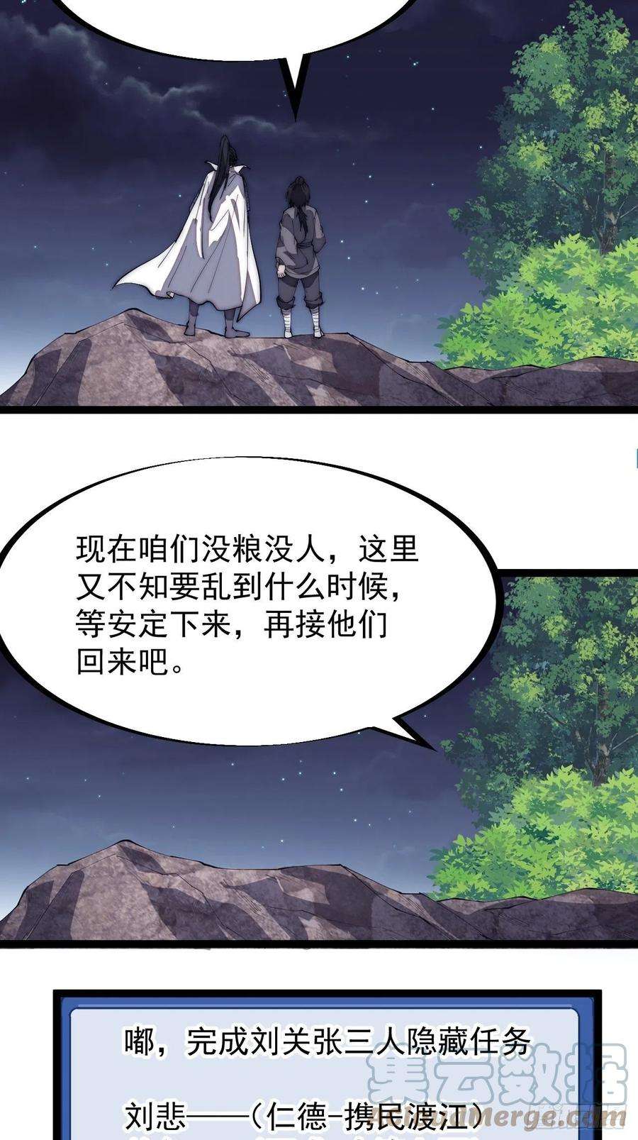 开局一座山一百六十三话：借我一挂天河