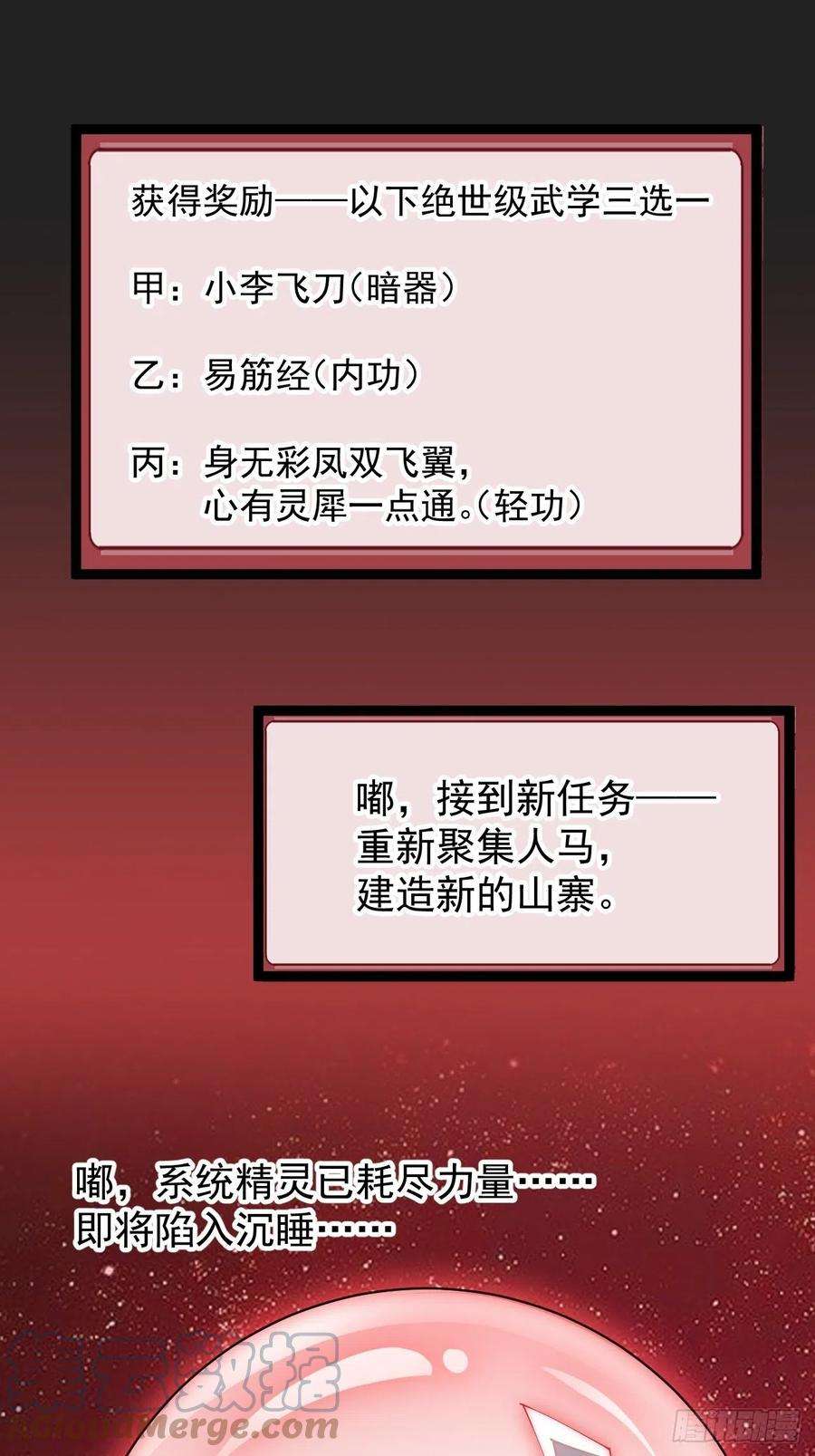 开局一座山一百六十三话：借我一挂天河