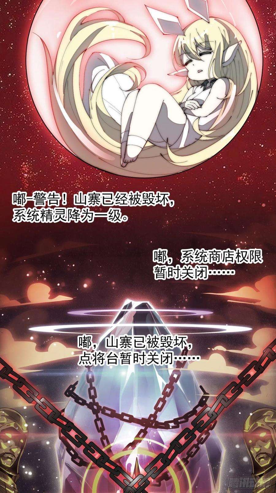 开局一座山一百六十三话：借我一挂天河