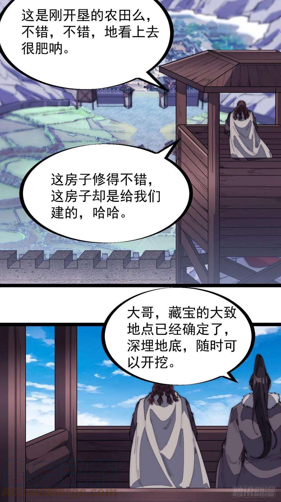 开局一座山一百六十三话：借我一挂天河