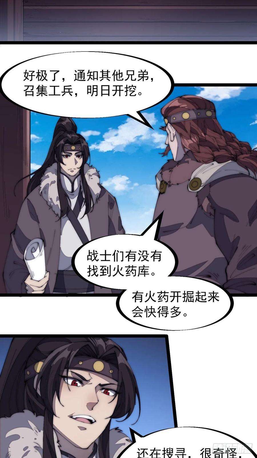 开局一座山一百六十三话：借我一挂天河