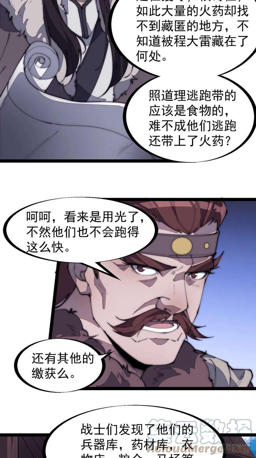 开局一座山一百六十三话：借我一挂天河