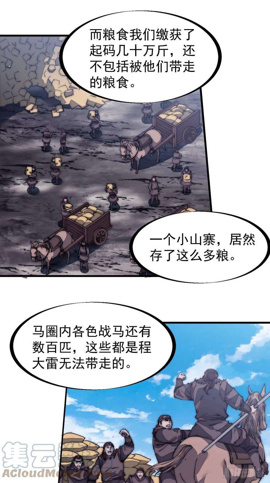 开局一座山一百六十三话：借我一挂天河