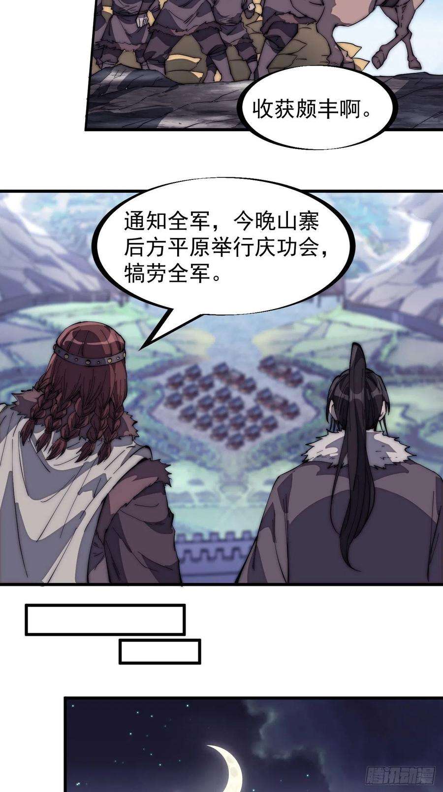 开局一座山一百六十三话：借我一挂天河