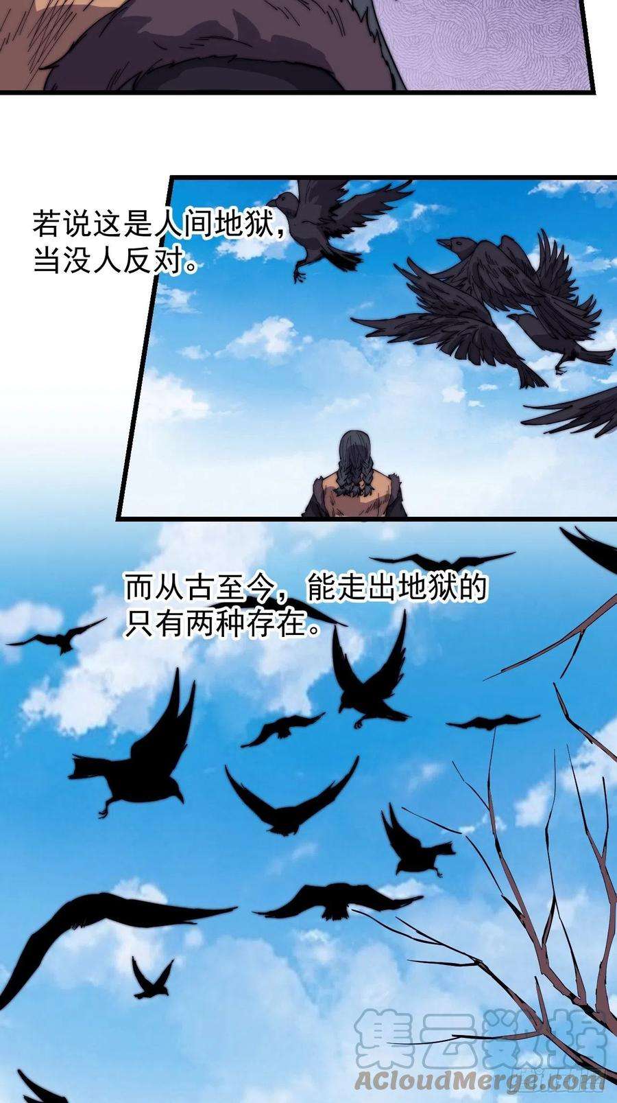 开局一座山一百六十五话：帝国虎将