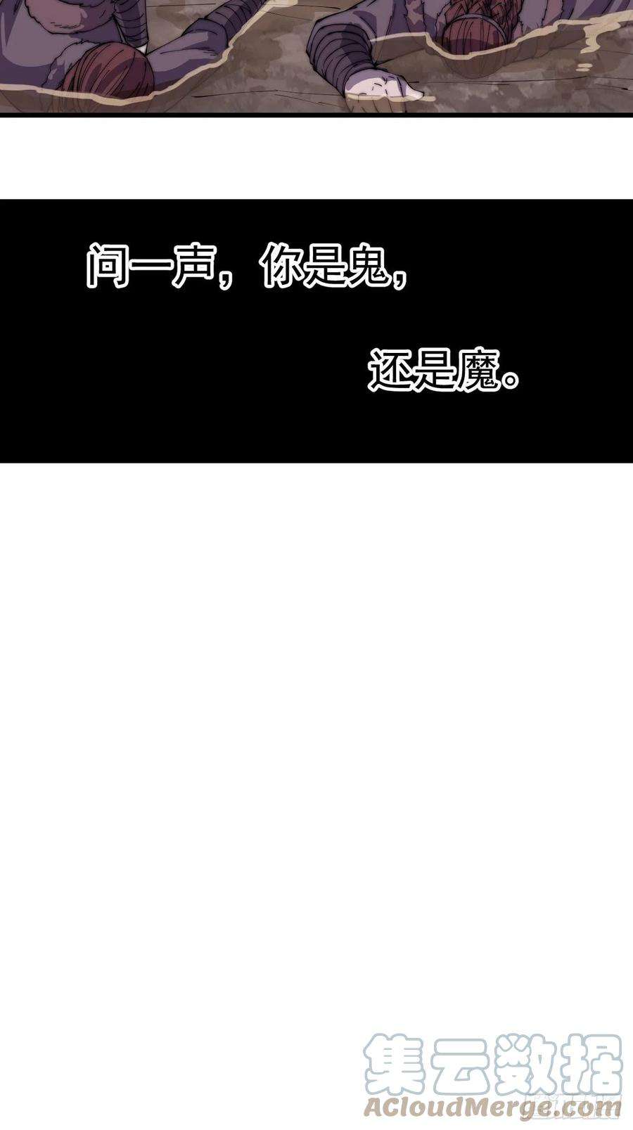 开局一座山一百六十五话：帝国虎将