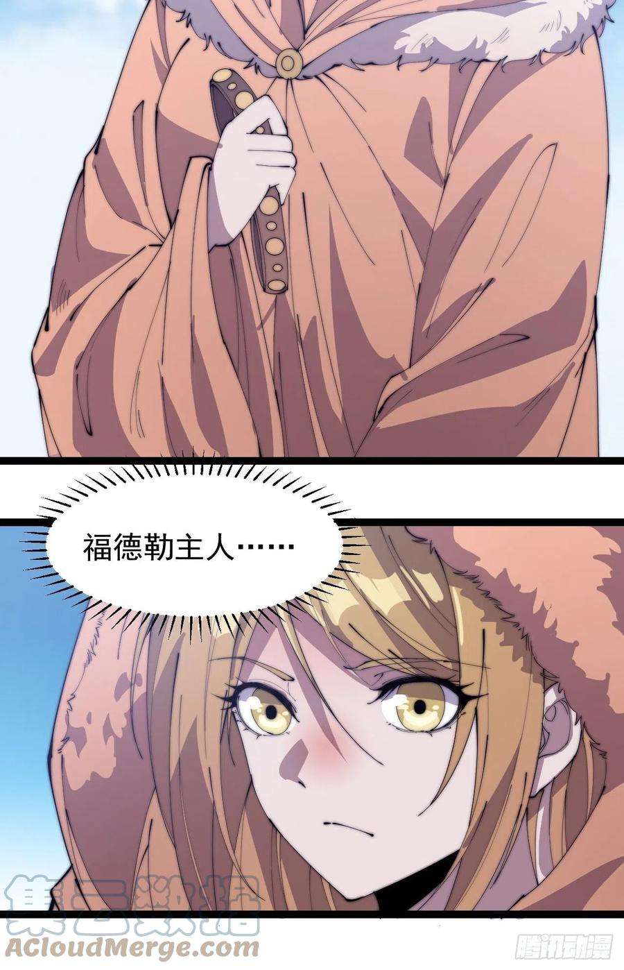 开局一座山一百六十五话：帝国虎将