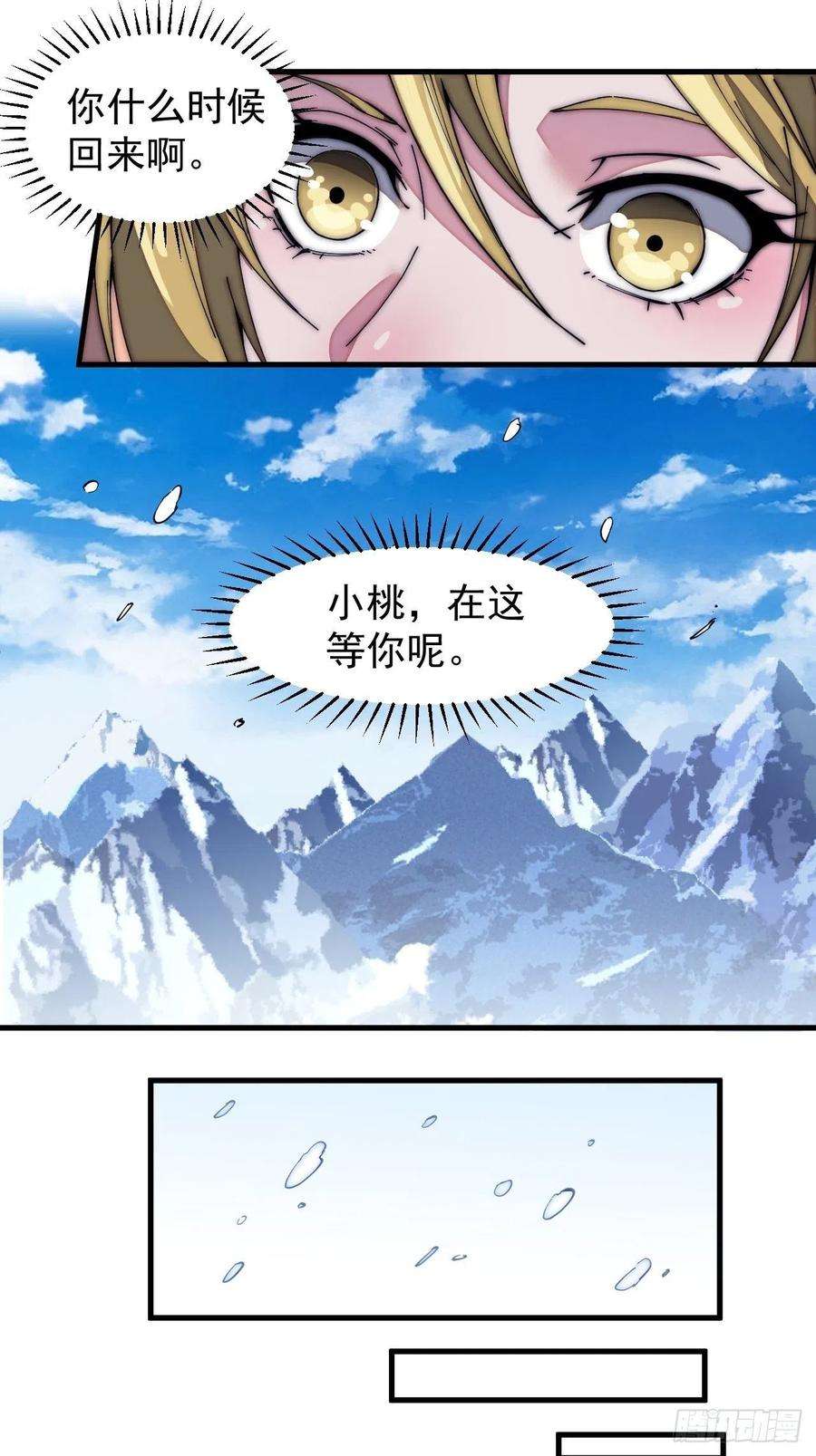 开局一座山一百六十五话：帝国虎将