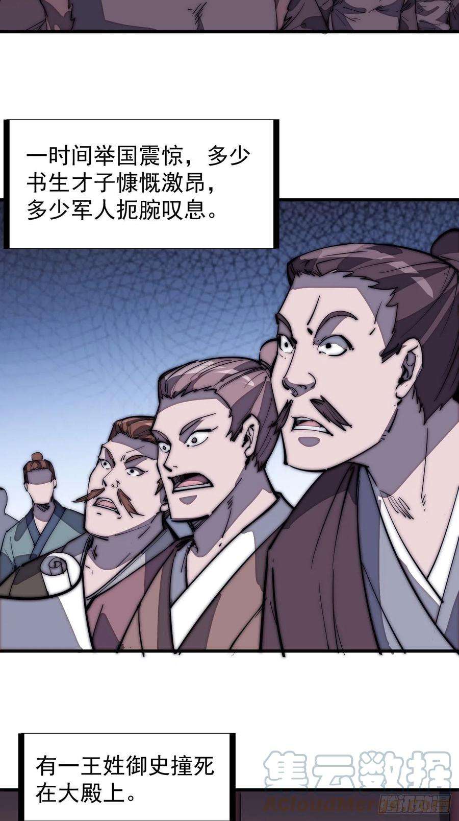 开局一座山一百六十五话：帝国虎将