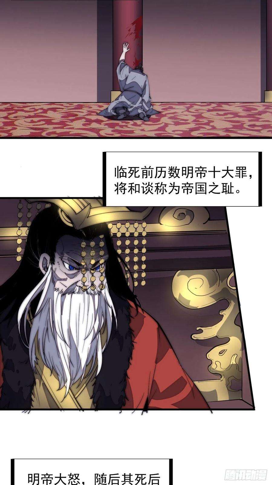 开局一座山一百六十五话：帝国虎将