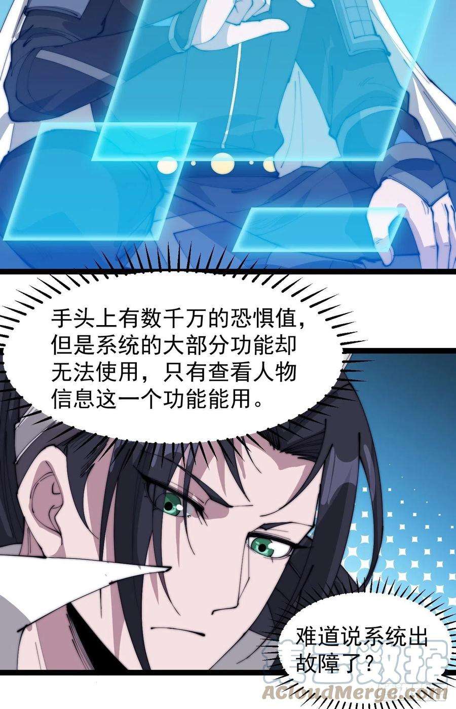 开局一座山一百六十五话：帝国虎将