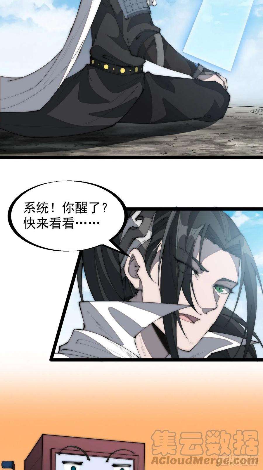 开局一座山一百六十五话：帝国虎将