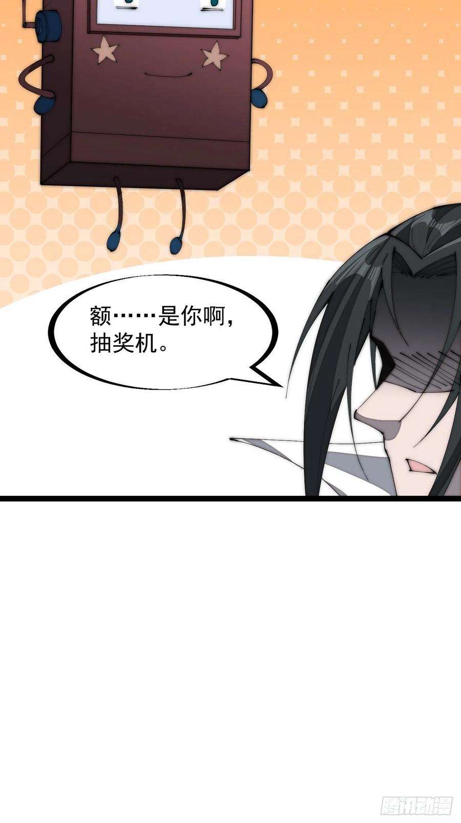 开局一座山一百六十五话：帝国虎将