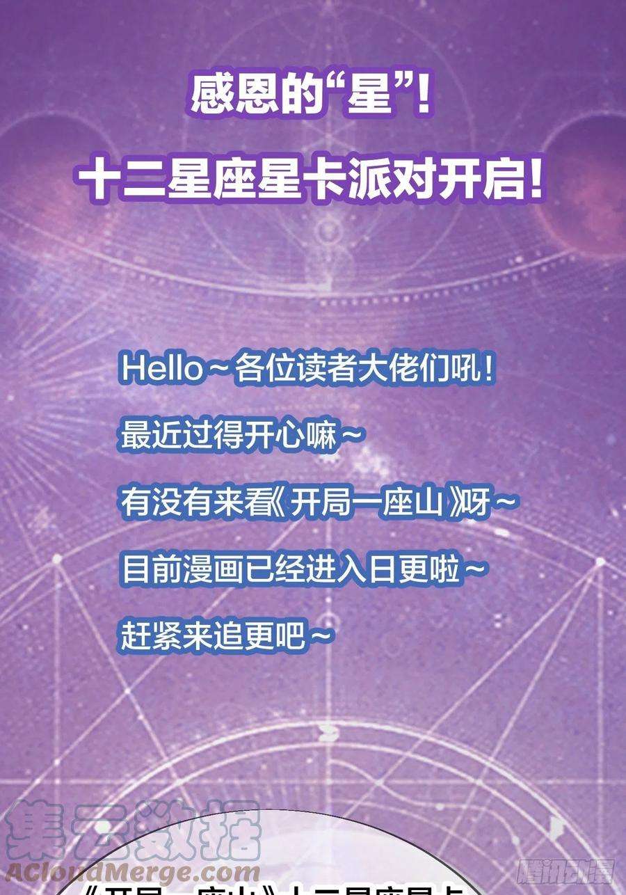 开局一座山一百六十五话：帝国虎将