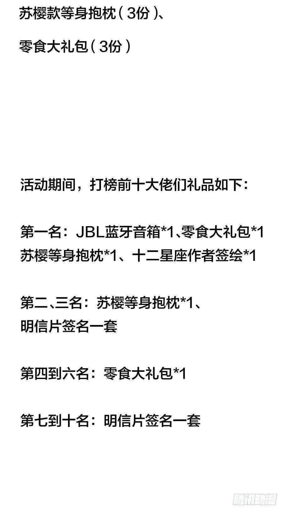 开局一座山一百六十五话：帝国虎将