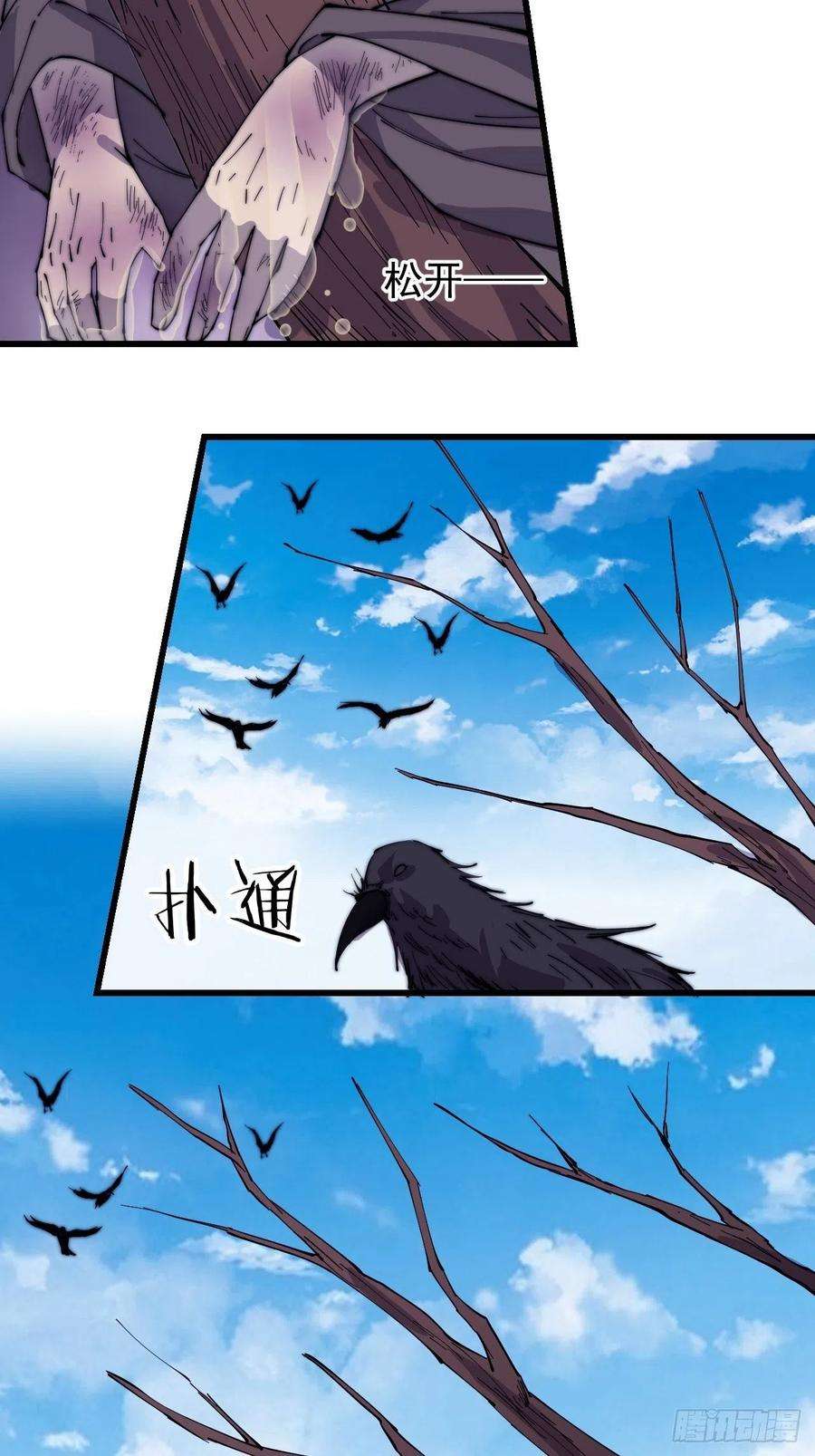 开局一座山一百六十五话：帝国虎将
