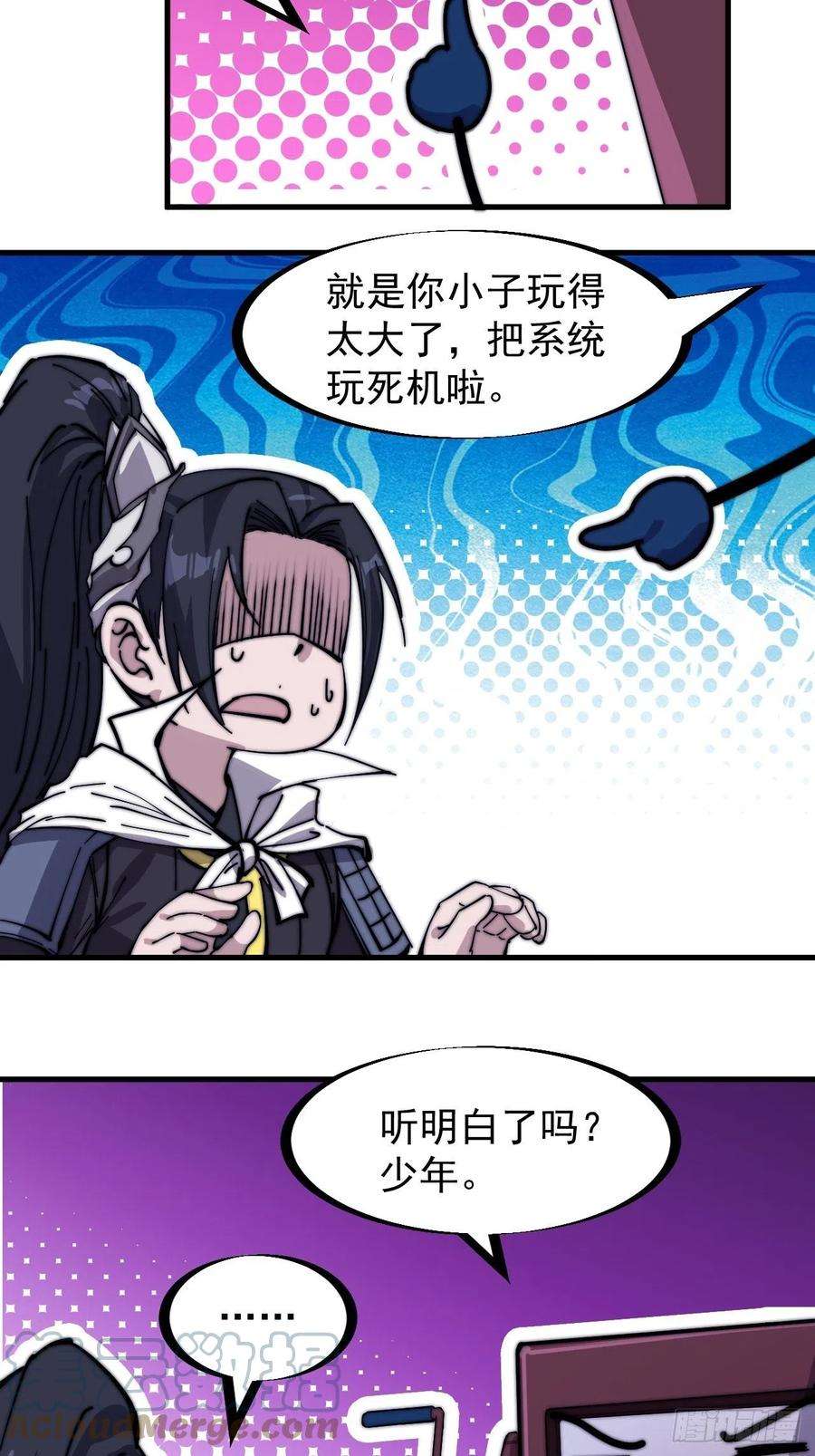 开局一座山一百六十六话：系统与山寨