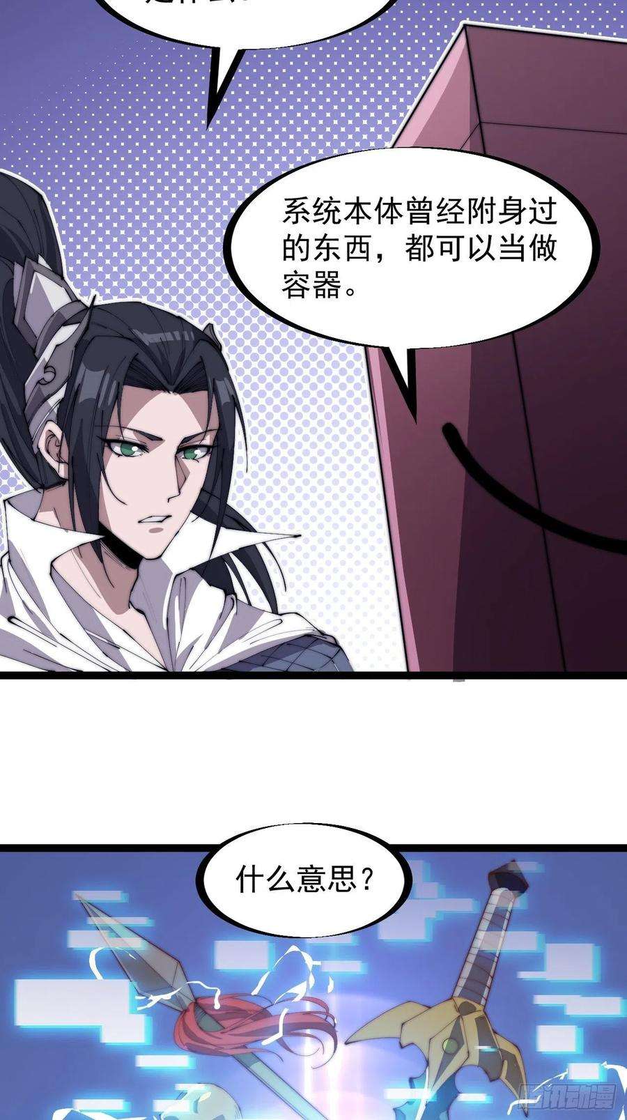 开局一座山一百六十六话：系统与山寨