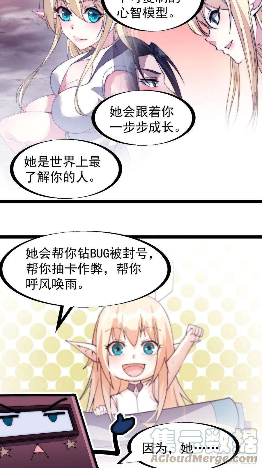 开局一座山一百六十六话：系统与山寨