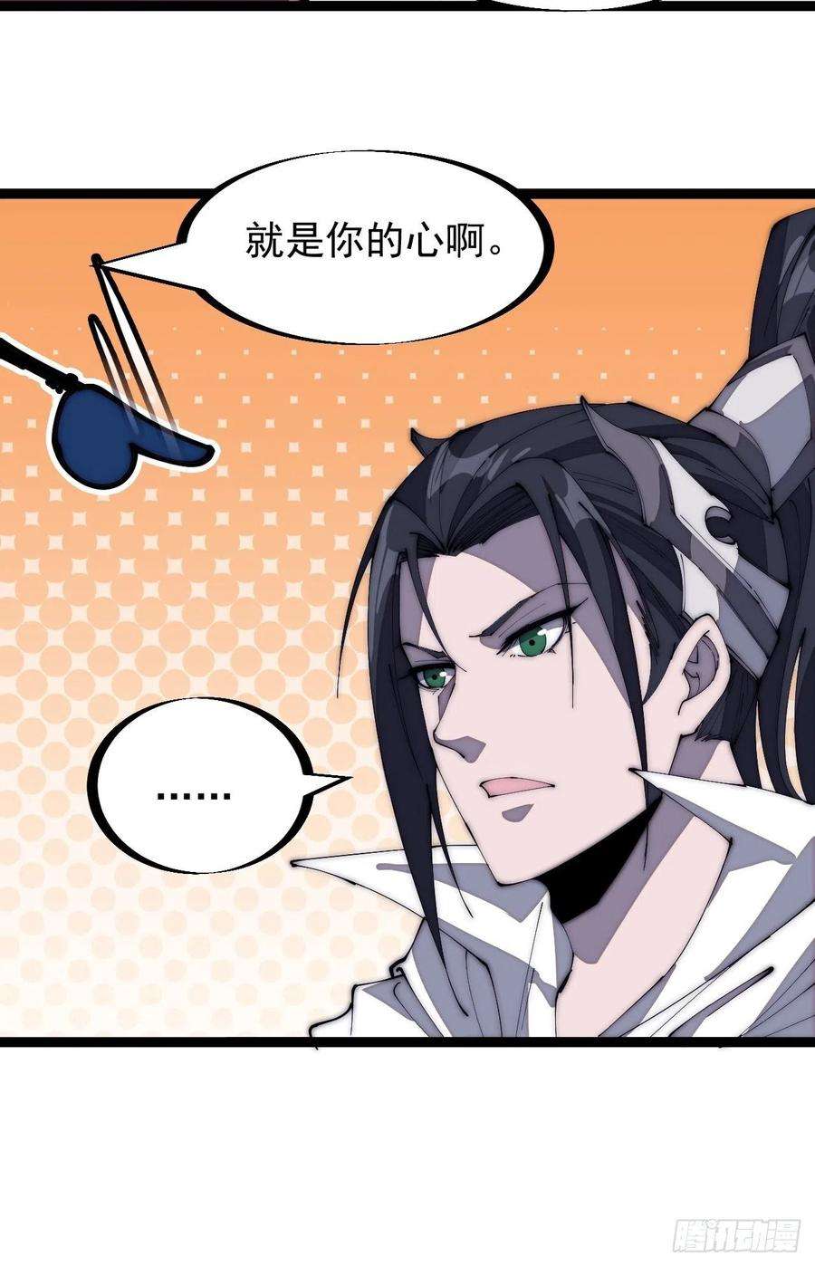 开局一座山一百六十六话：系统与山寨