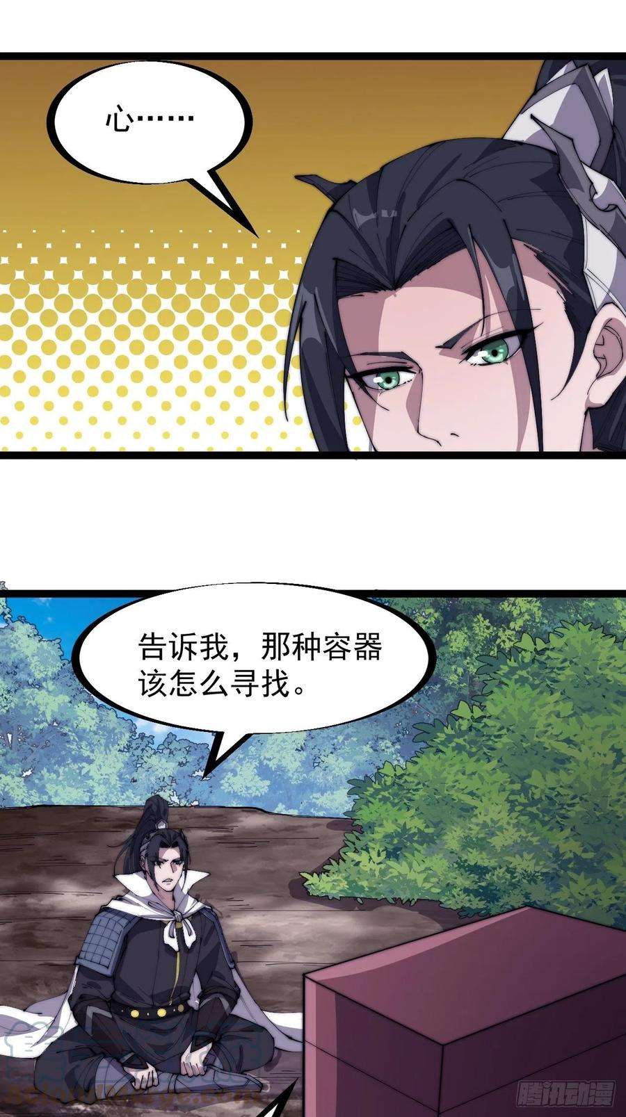 开局一座山一百六十六话：系统与山寨