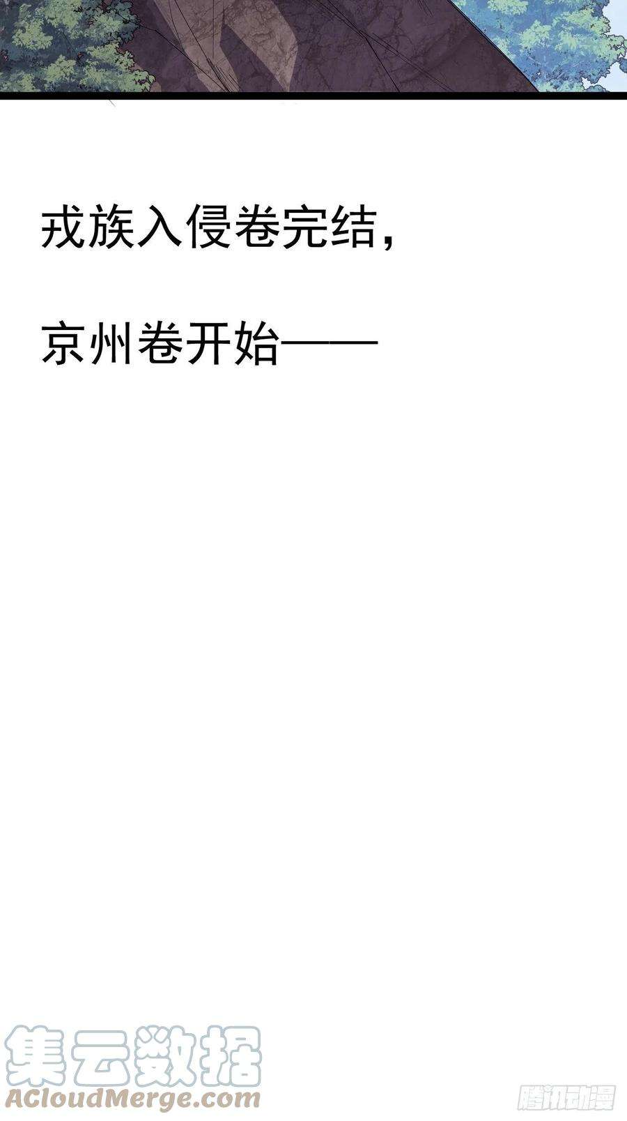 开局一座山一百六十六话：系统与山寨