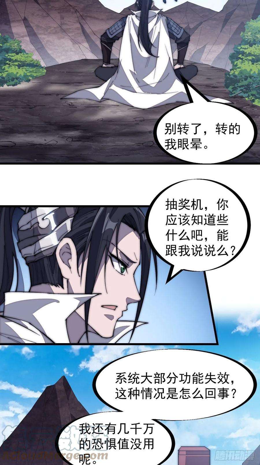 开局一座山一百六十六话：系统与山寨