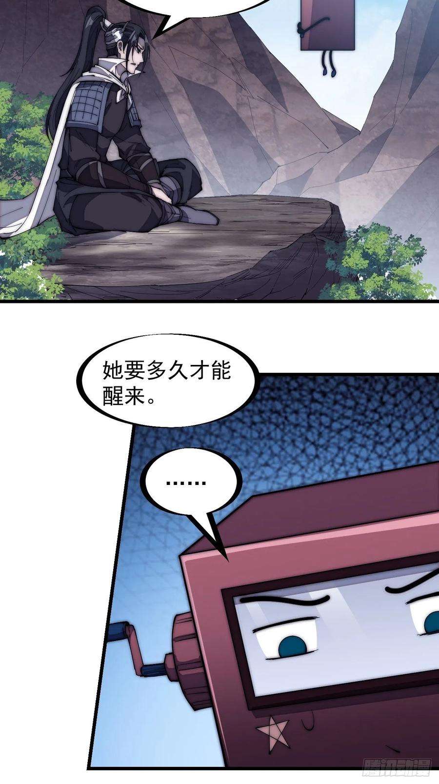 开局一座山一百六十六话：系统与山寨