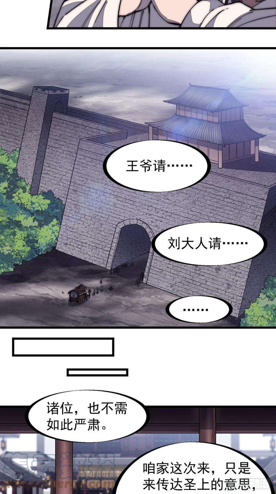 开局一座山一百六十七话：领功