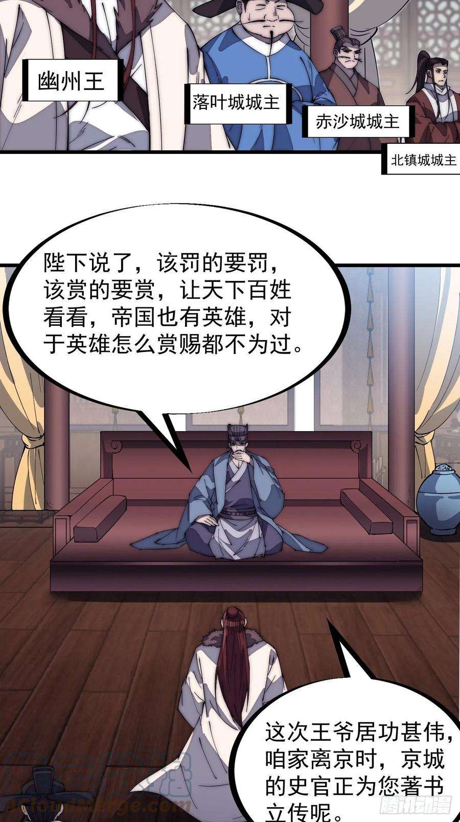 开局一座山一百六十七话：领功