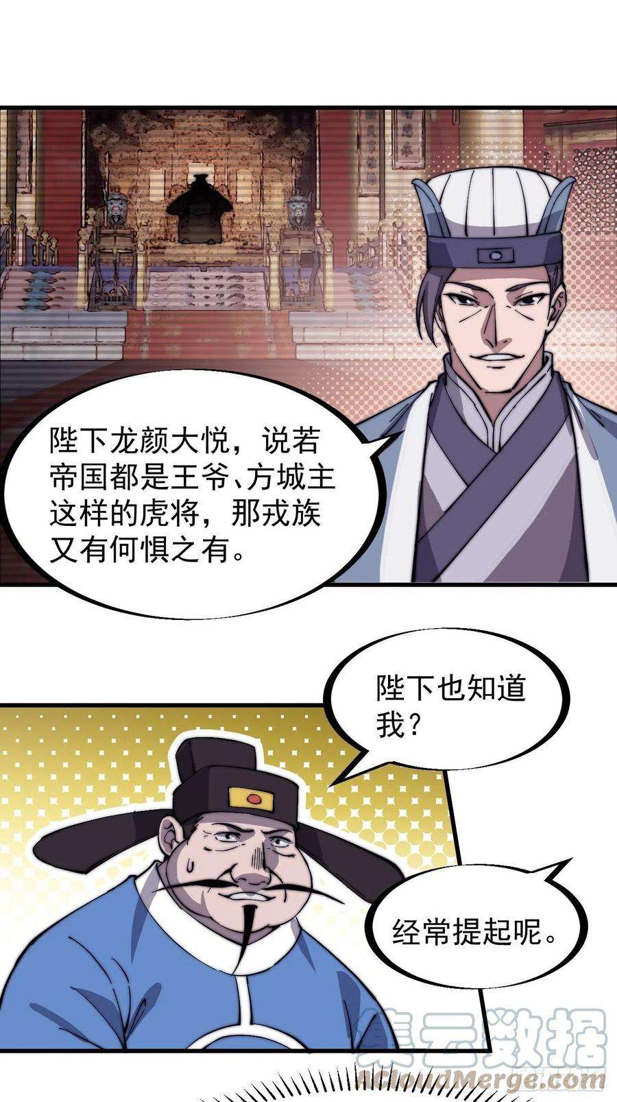 开局一座山一百六十七话：领功