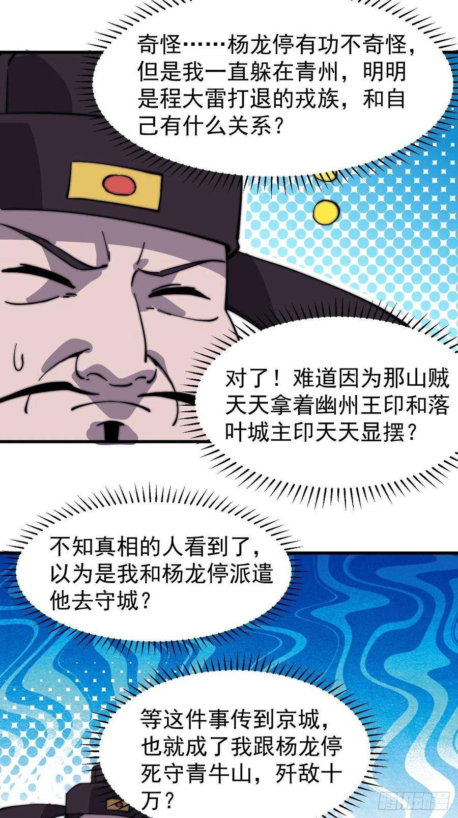 开局一座山一百六十七话：领功